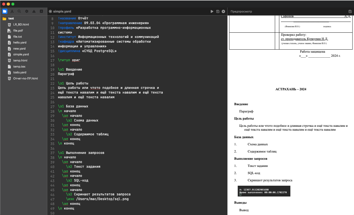 yard ide